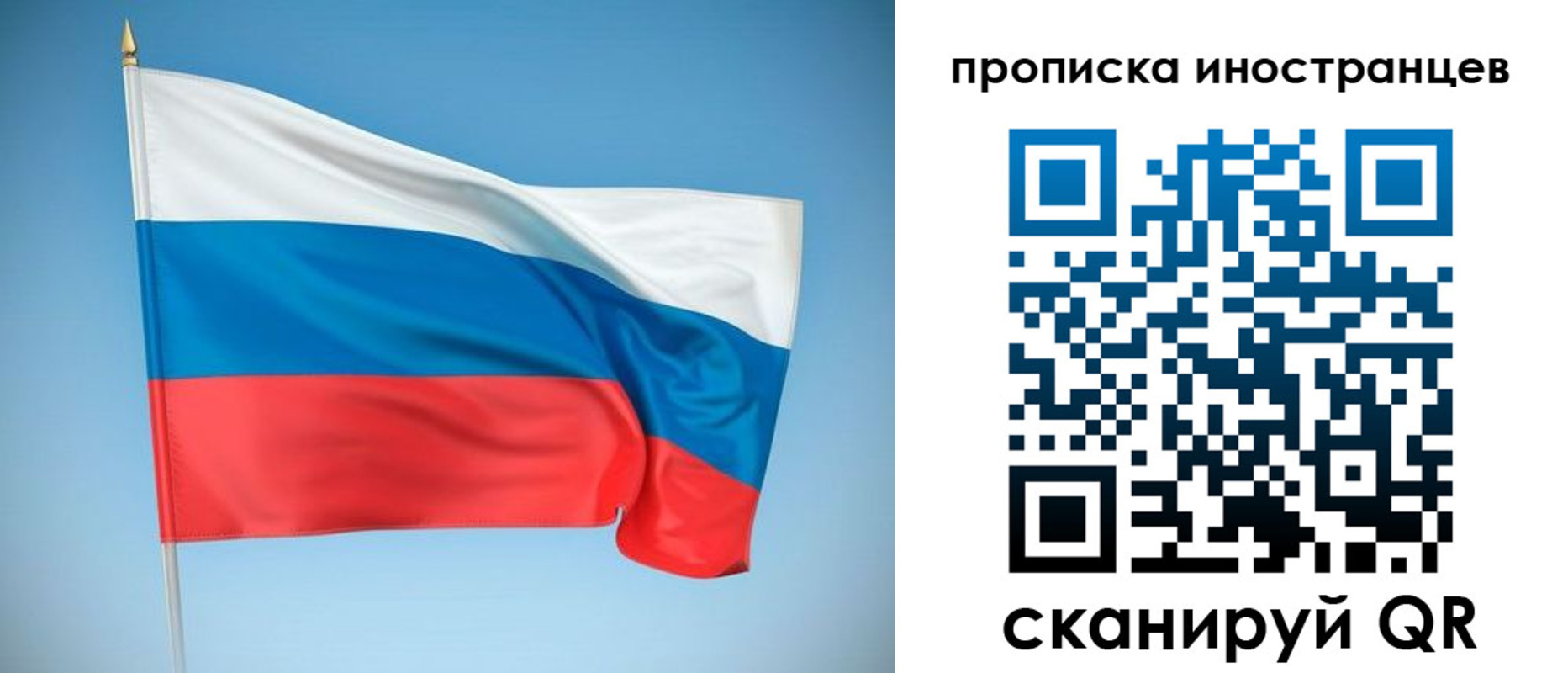 временная регистрация 2025 в Ельце