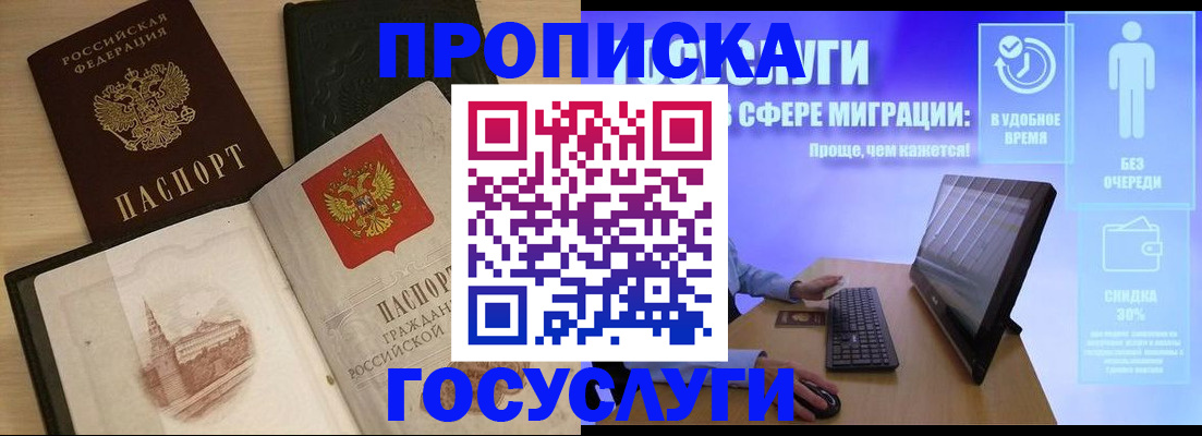 регистрация в Ельце