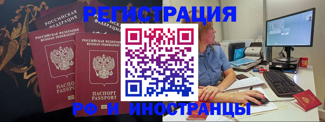 прописка в квартире в Ельце